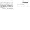 Кавказский пленник Л. Толстого. Внеклассное чтение. НОВ