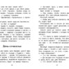 Каша из топора. Внеклассное чтение. НОВ