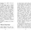 Каша из топора. Внеклассное чтение. НОВ