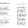 Песнь о вещем Олеге. Внеклассное чтение
