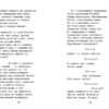 Песнь о вещем Олеге. Внеклассное чтение