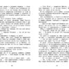 Синяя птица. Внеклассное чтение. НОВ