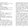 Честное слово и другие рассказы. Внеклассное чтение. НОВ