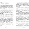 Книга для детей "Великие путешественники" Михаила Зощенко для внеклассного чтения