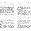 Книга для детей "Великие путешественники" Михаила Зощенко для внеклассного чтения