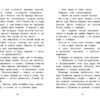 Голубая змейка. Уральские сказы П.Бажова. Внеклассное чтение. НОВ