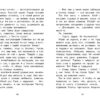 Голубая змейка. Уральские сказы П.Бажова. Внеклассное чтение. НОВ
