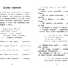 Стихи, сказки и игры Е.Благининой. Внеклассное чтение. НОВ