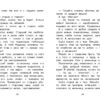 Стихи, сказки и игры Е.Благининой. Внеклассное чтение. НОВ
