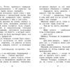 Козетта Виктора Гюго. Внеклассное чтение. НОВ
