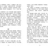 Приключения зайца. Внеклассное чтение