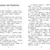 Детская книга "Серая Шейка и другие сказки" Д. Мамин-Сибяряка для внеклассного чтения