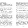 Детская книга "Серая Шейка и другие сказки" Д. Мамин-Сибяряка для внеклассного чтения