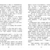 Книга для детей "Сказка о Мальчише-Кибальчише" Аркадия Гайдара для внеклассного чтения