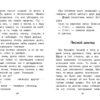 Лисичкин хлеб и другие рассказы. Внеклассное чтение
