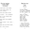 Песенки, загадки, пословицы. Внеклассное чтение
