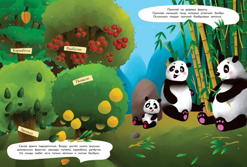 Панда. Многоразовые наклейки для детей