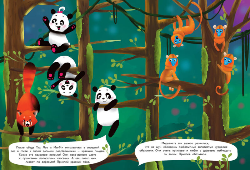 Панда. Многоразовые наклейки для детей