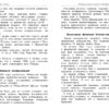 Великая Отечественная война (1941-1945). Школьный справочник для начальной школы