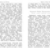 Великие ученые и изобретатели России. Школьный справочник