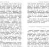 Великие ученые и изобретатели России. Школьный справочник