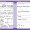 Русский язык. 3 класс Занятия для начальной школы НОВ