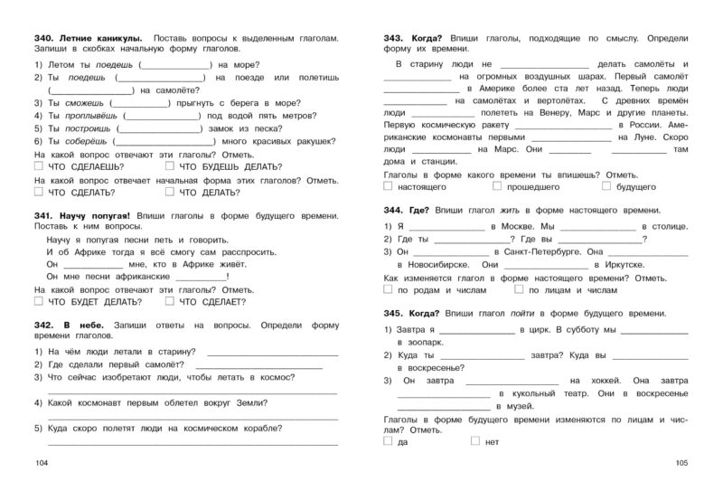 Грамматика на пятерку! 1-4 класс. Пособие по русскому языку