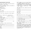 Орфография на пятерку! 1-4 класс. Пособие по русскому языку