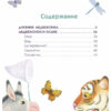 Дневник медвежонка. Детская художественная литература