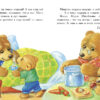 Моя любимая мамочка. Детская художественная литература
