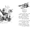 Полная библиотека внеклассного чтения в 1 классе
