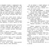 Русские народные сказки в нчальной школе. Полная библиотека внеклассного чтения