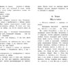 Полная библиотека внеклассного чтения. 3-4 класс