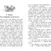 Полная библиотека внеклассного чтения. 3-4 класс