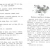 Рассказы Родная природа в начальной школе. Полная библиотека внеклассного чтения