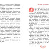 Русские волшебные сказки. Внеклассное чтение. ТП