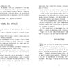 Приключения барона Мюнхаузена. Внеклассное чтение