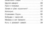 Васюткино озеро В. Астафьева. Школьная программа
