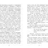 Отцы и дети И. Тургенев Школьная программа