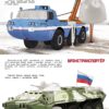 Грузовики. Многоразовые наклейки для детей