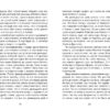 Приключения Робинзона Крузо Д. Дефо. Школьная программа