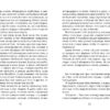 Приключения Робинзона Крузо Д. Дефо. Школьная программа