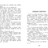 Как Алешке учиться надоело С. Баруздина. Школьная программа