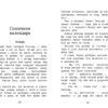Сказки В. Бианки. Школьная программа