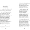Мцыри М. Лермонтова. Школьная программа