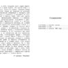 Севастопольские рассказы Л. Толстого. Школьная программа