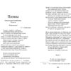 Лирика А. Пушкина. Школьная программа