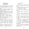 Приключения Васи Куролесова Ю. Коваля. Школьная программа