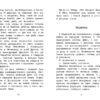 Рассказы о войне для детей Л. Пантелеева. Школьная программа