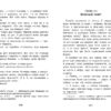 Остров сокровищ Р. Стивенсона. Школьная программа